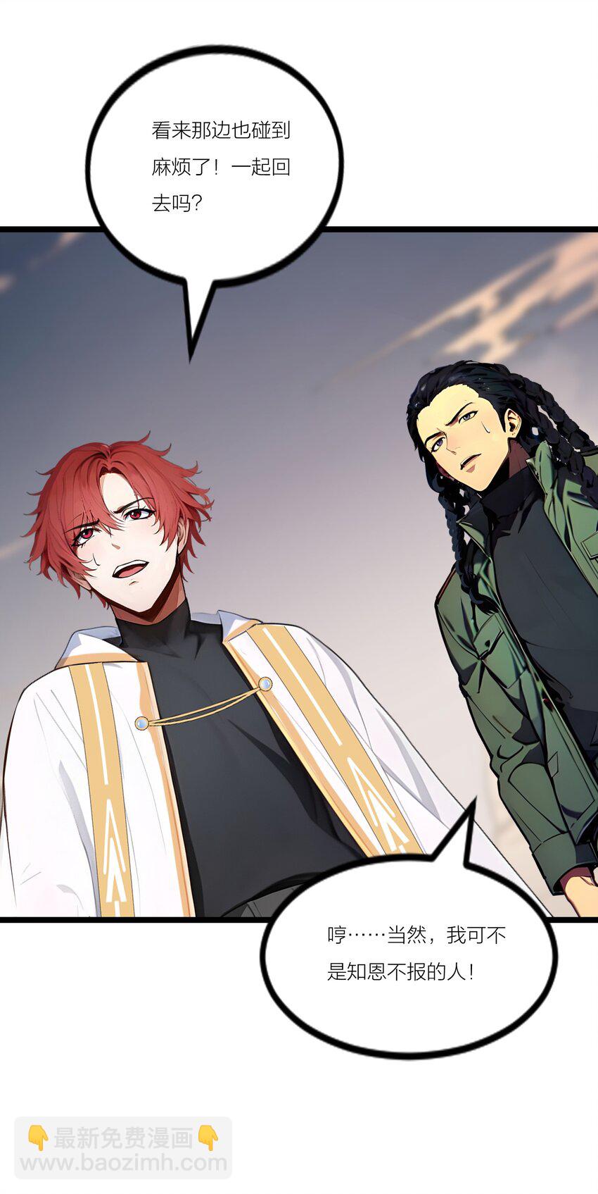 23 黄金副本升级！(1/2)-第23话