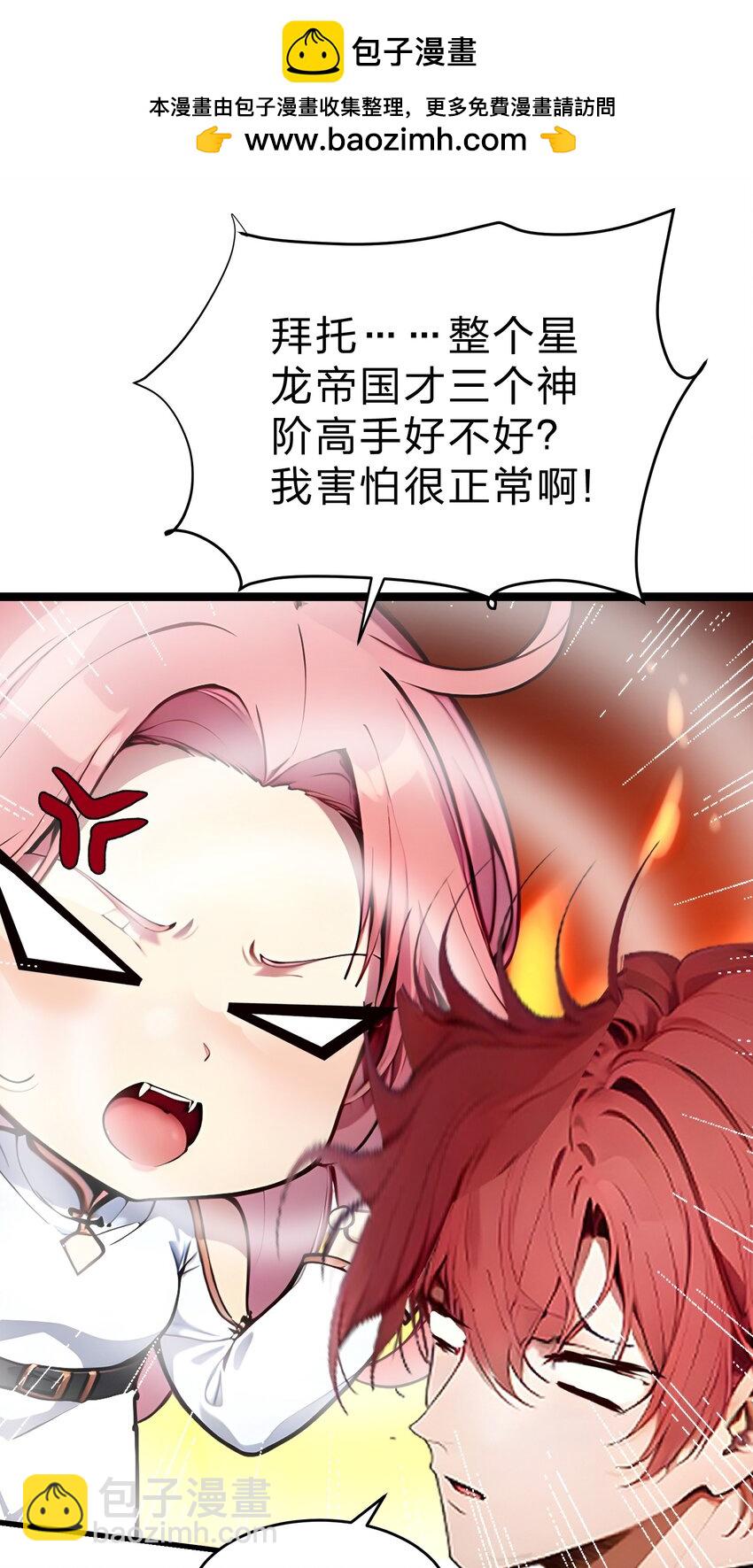 25 今晚住我家？-第25话