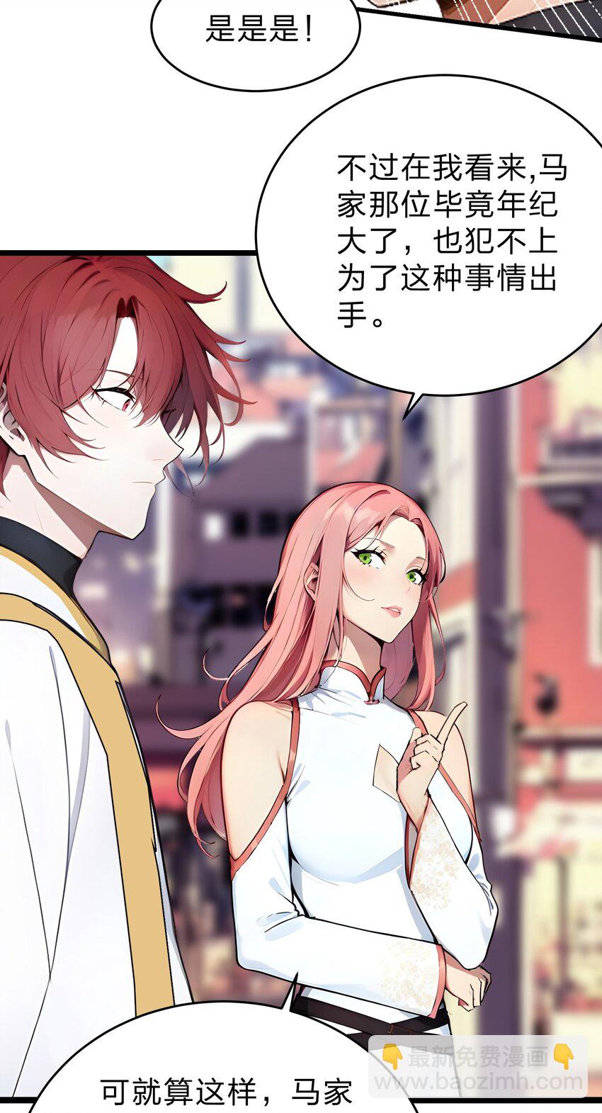 25 今晚住我家？-第25话