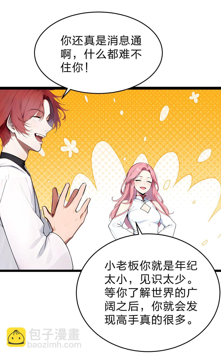 25 今晚住我家？-第25话