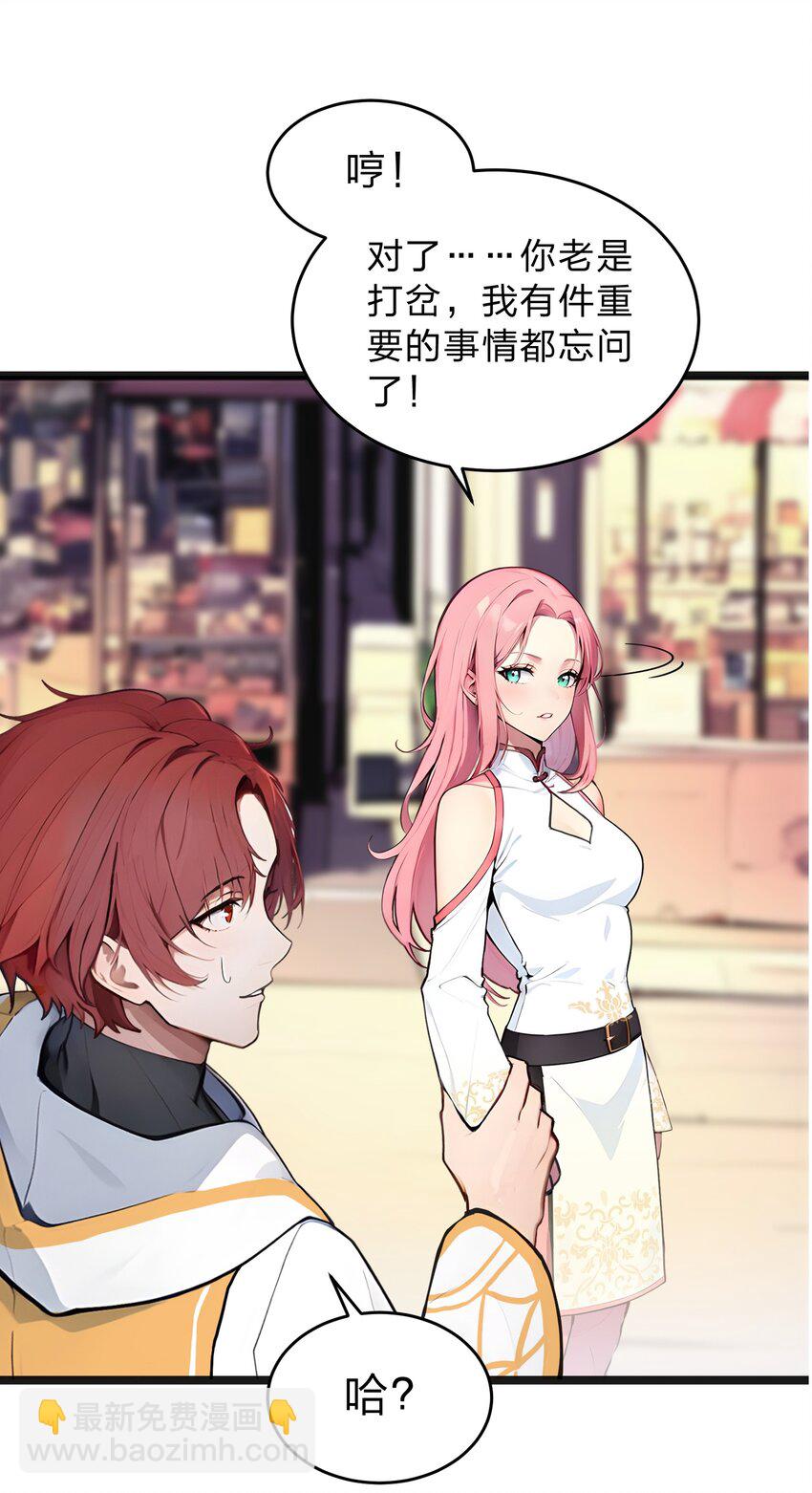 25 今晚住我家？-第25话