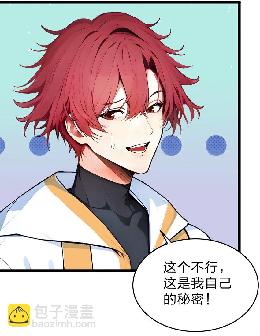 25 今晚住我家？-第25话