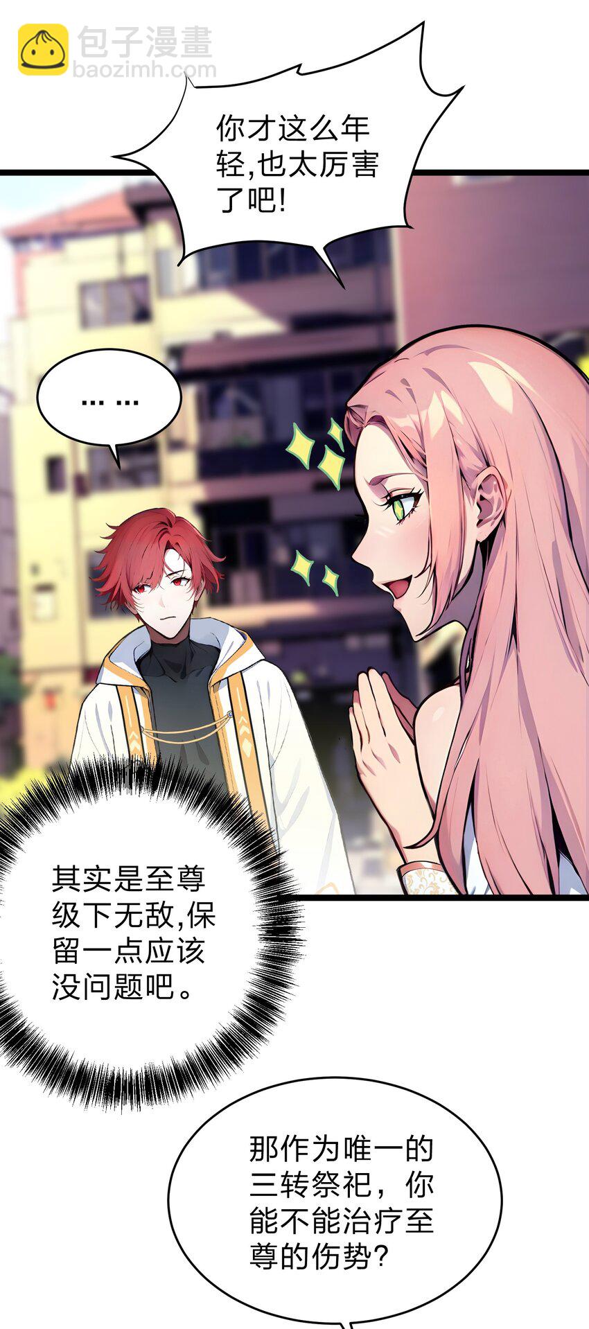 25 今晚住我家？-第25话