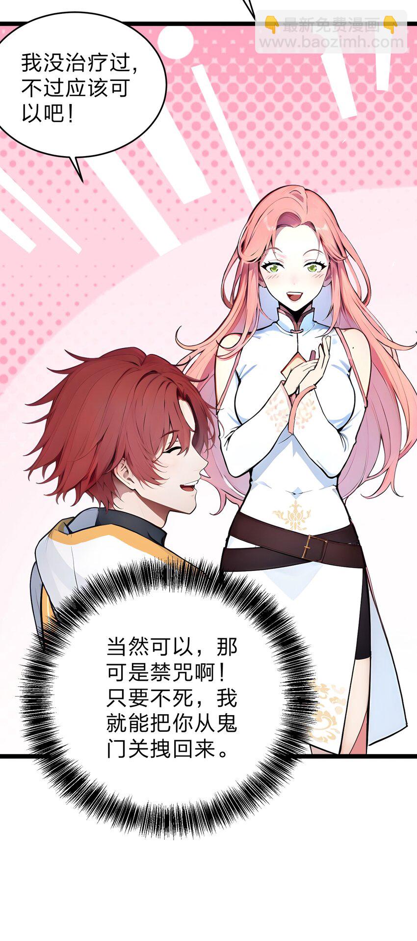 25 今晚住我家？-第25话