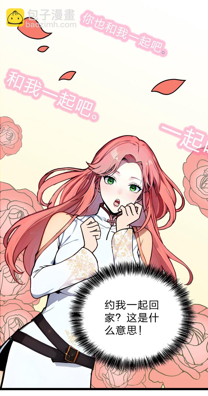 25 今晚住我家？-第25话