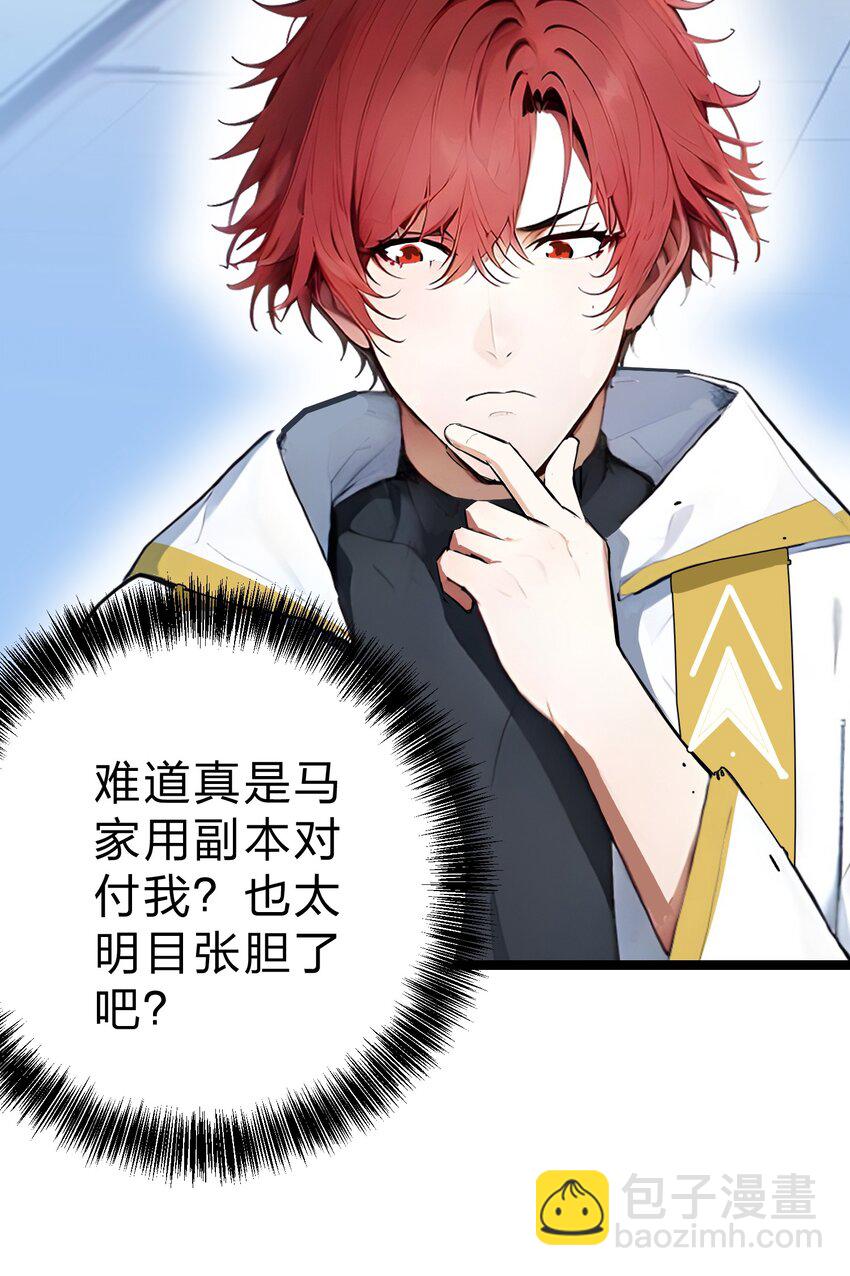 25 今晚住我家？-第25话