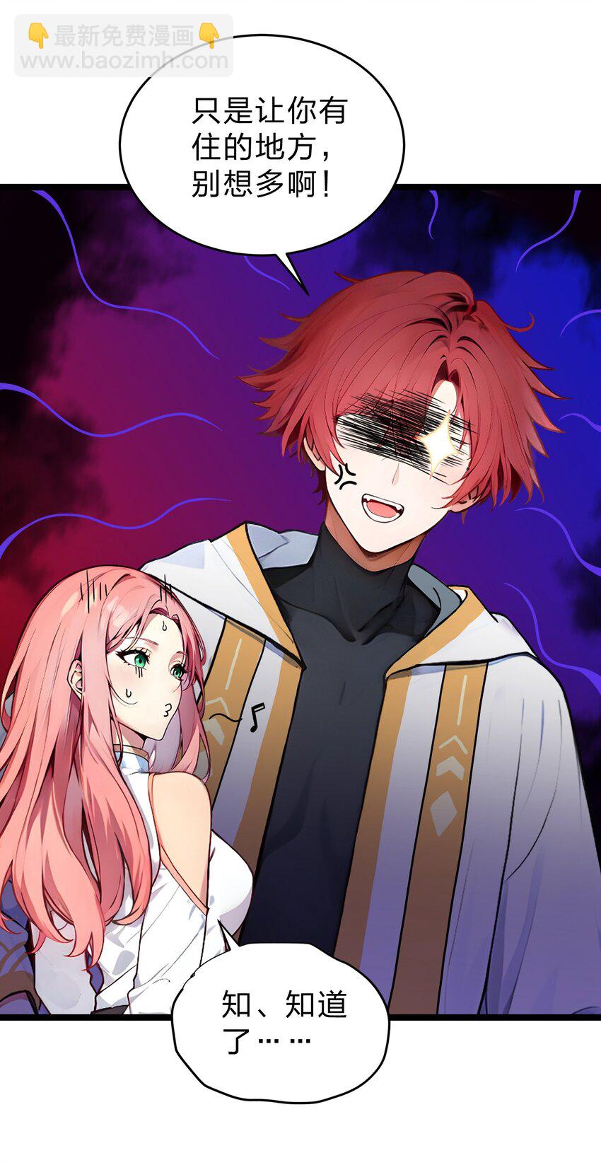 25 今晚住我家？-第25话