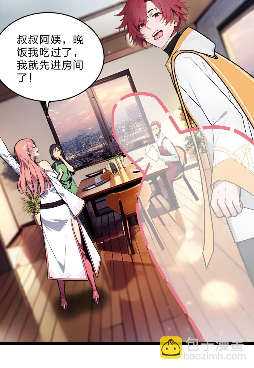 25 今晚住我家？-第25话