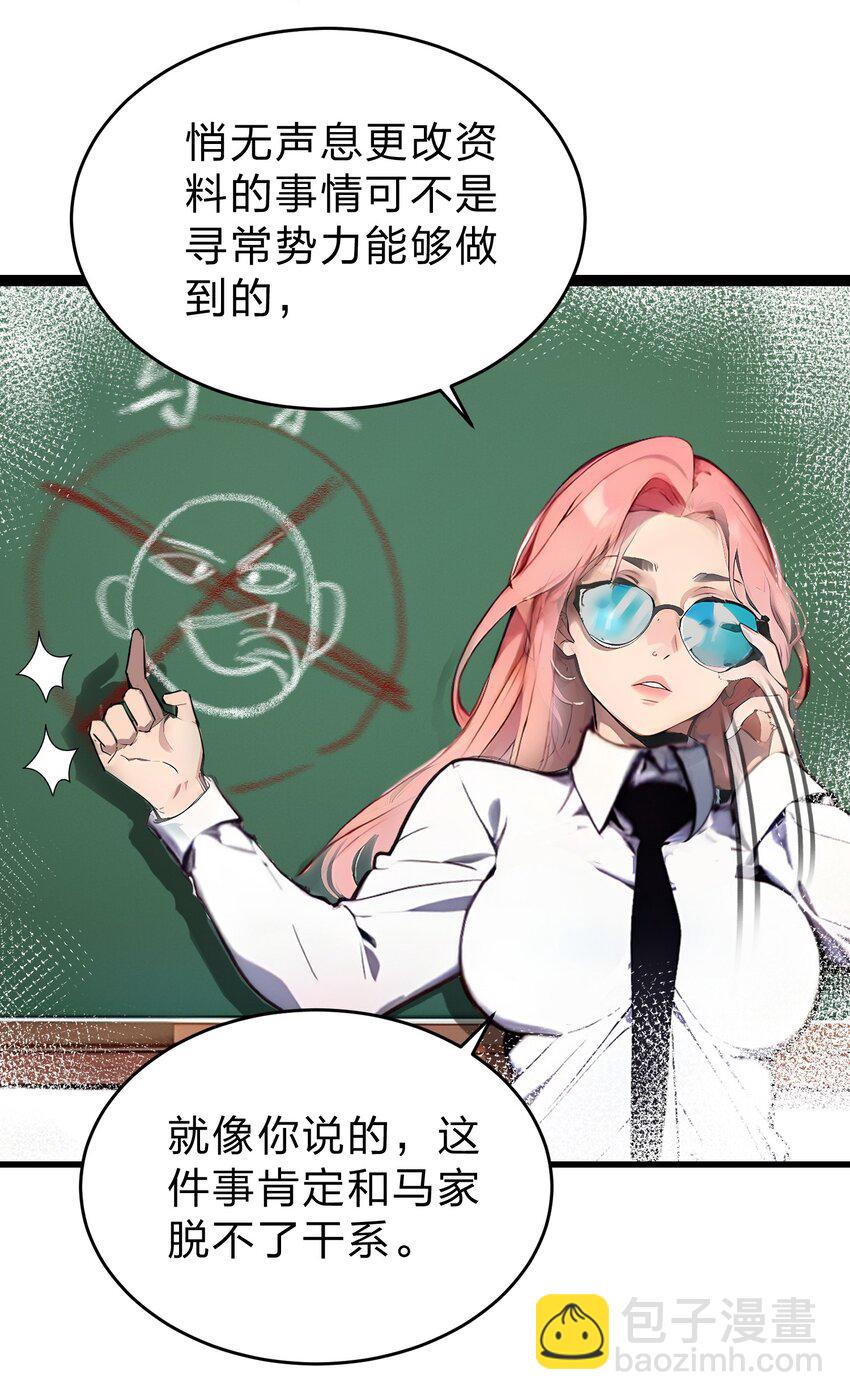 25 今晚住我家？-第25话