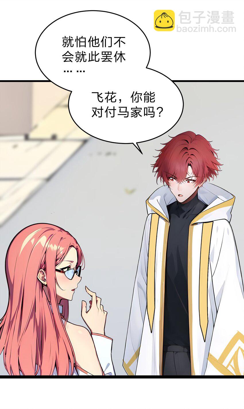 25 今晚住我家？-第25话