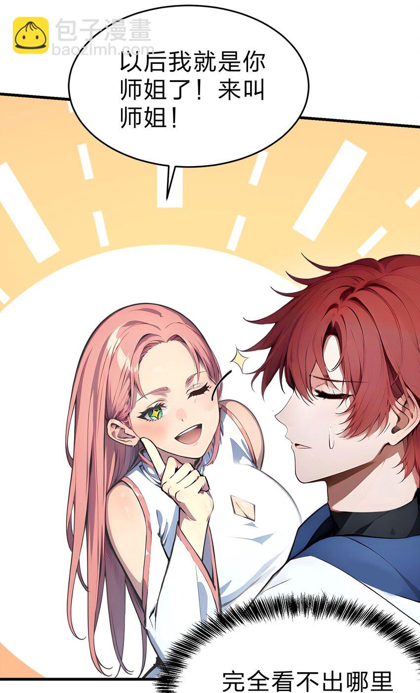 27 混战(1/2)-第27话