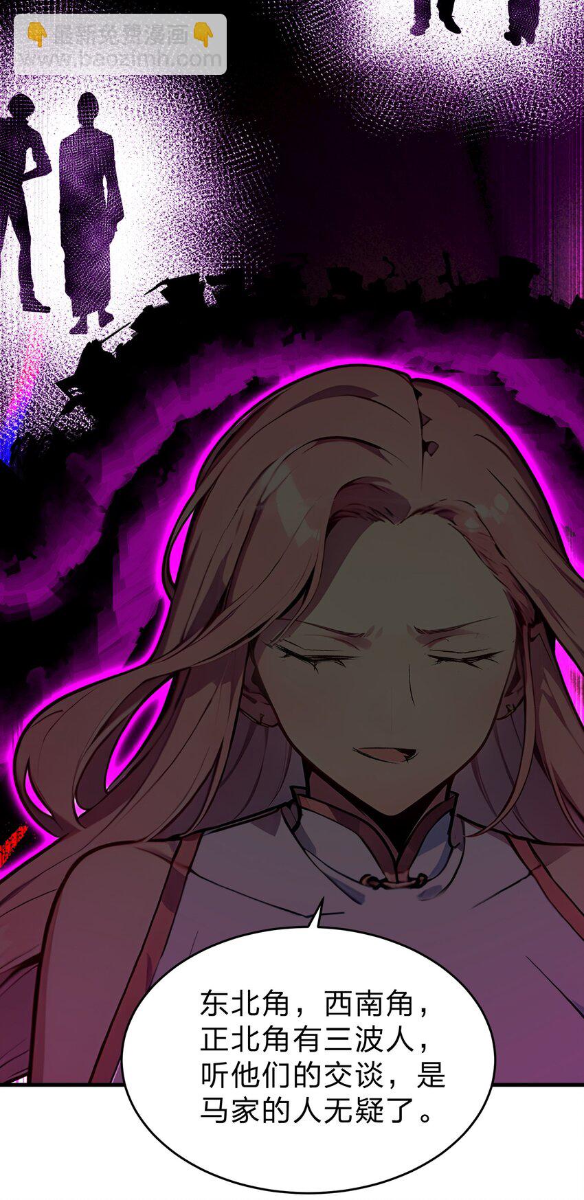 27 混战(1/2)-第27话