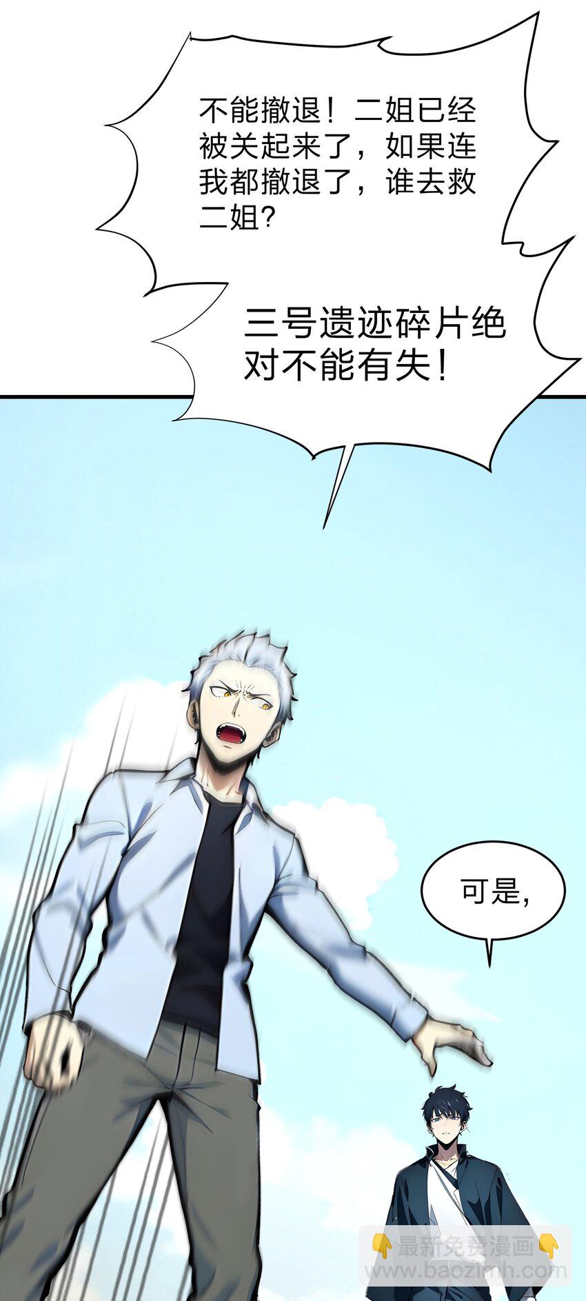 27 混战(1/2)-第27话