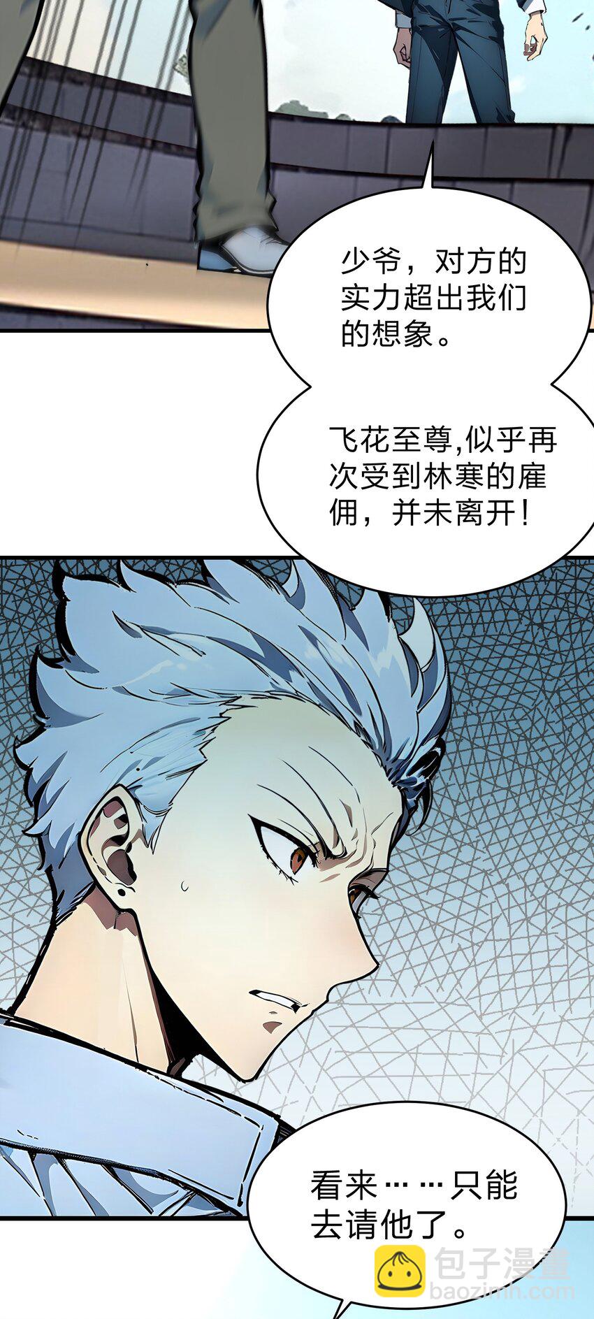 27 混战(1/2)-第27话