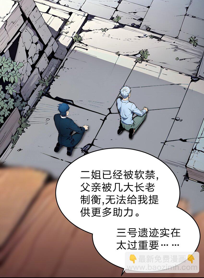 27 混战(1/2)-第27话