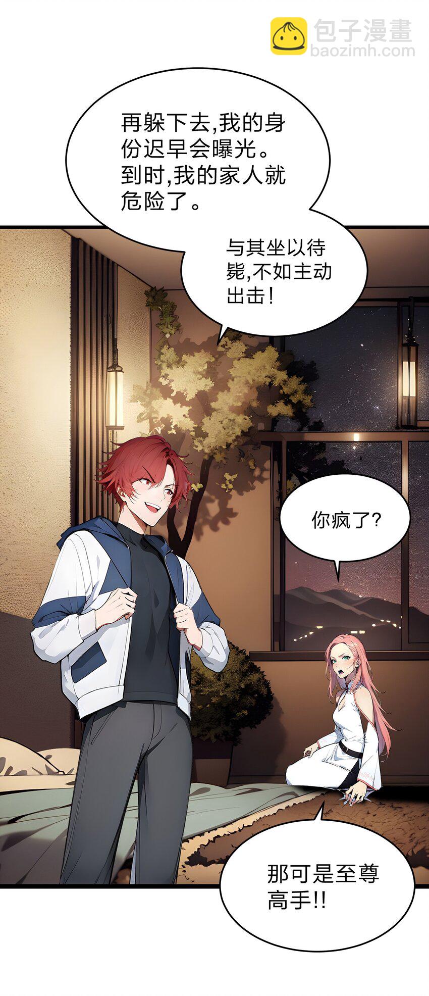 27 混战(1/2)-第27话