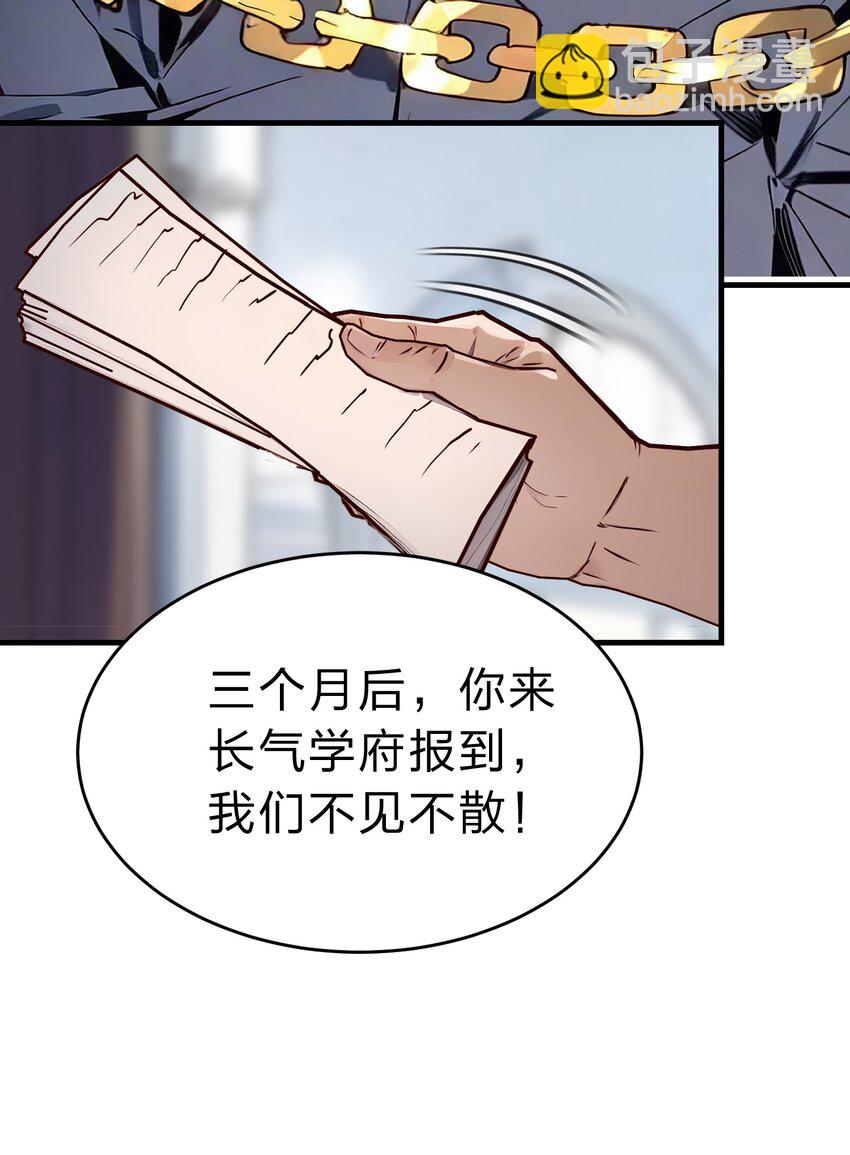 27 混战(1/2)-第27话