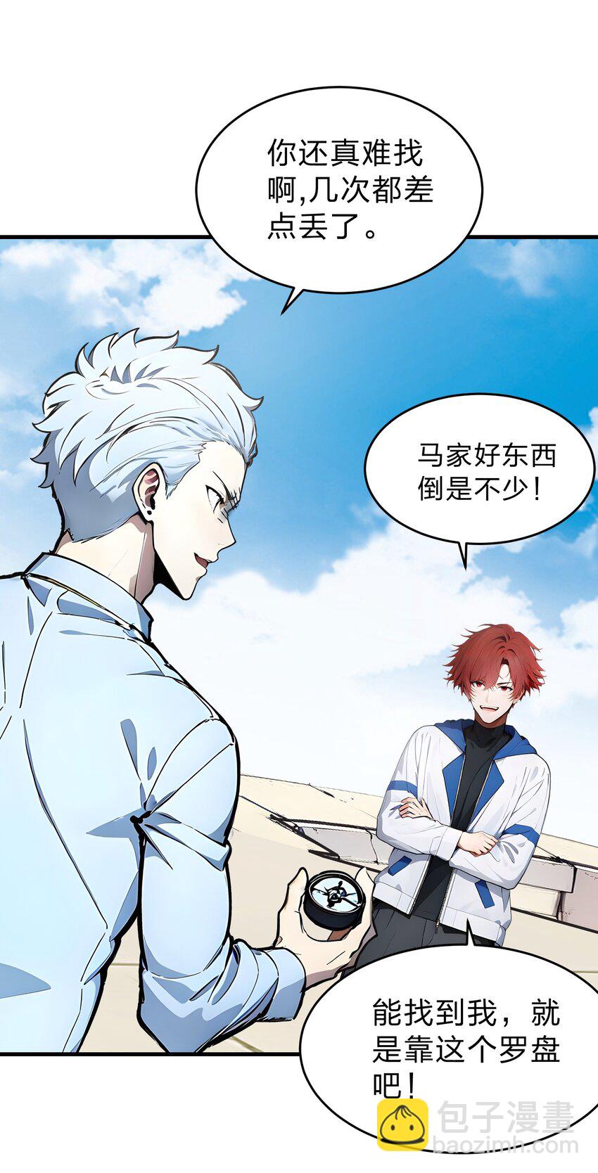 27 混战(1/2)-第27话