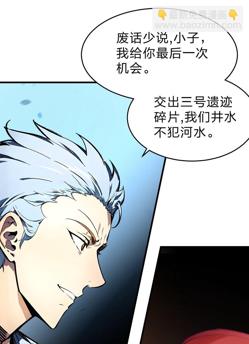 27 混战(1/2)-第27话