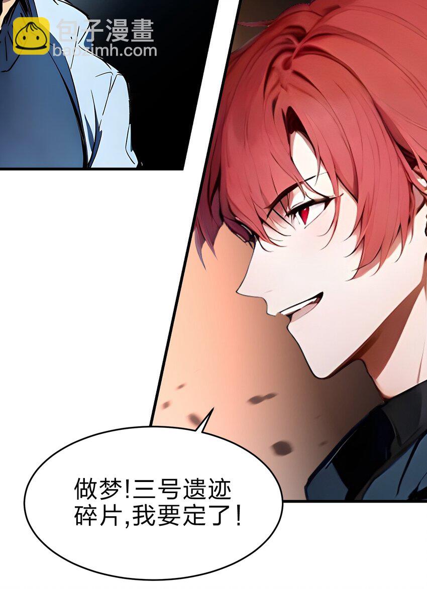 27 混战(1/2)-第27话