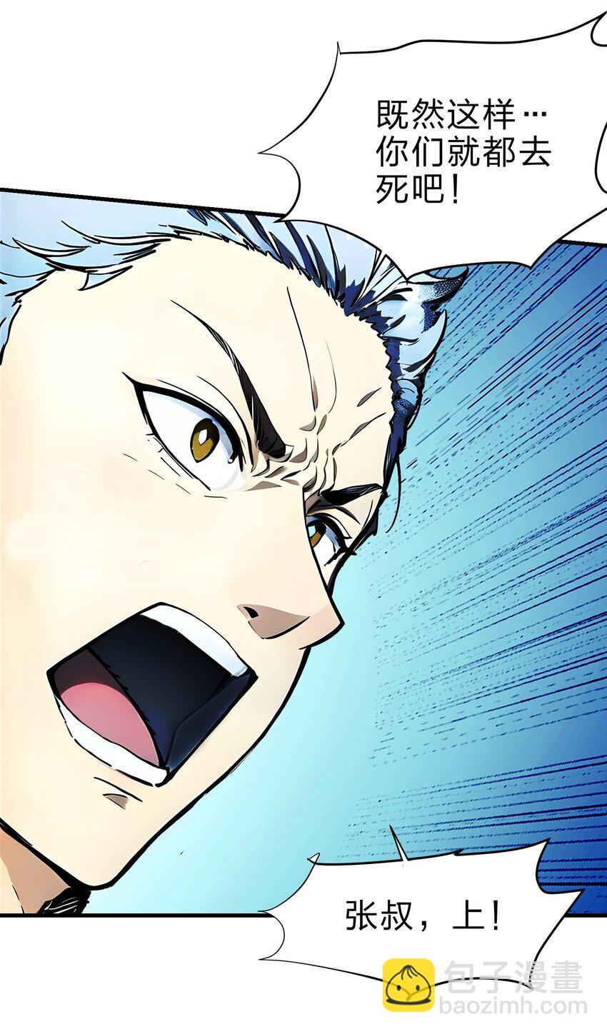 27 混战(1/2)-第27话