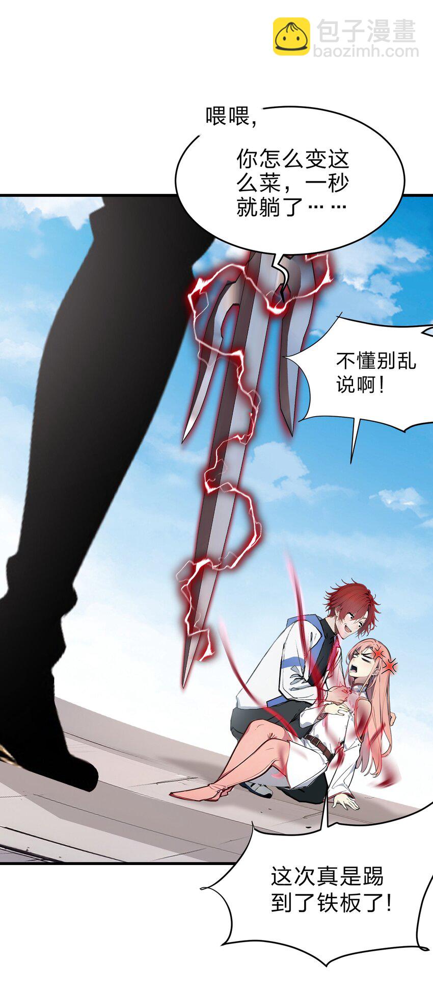 27 混战(1/2)-第27话