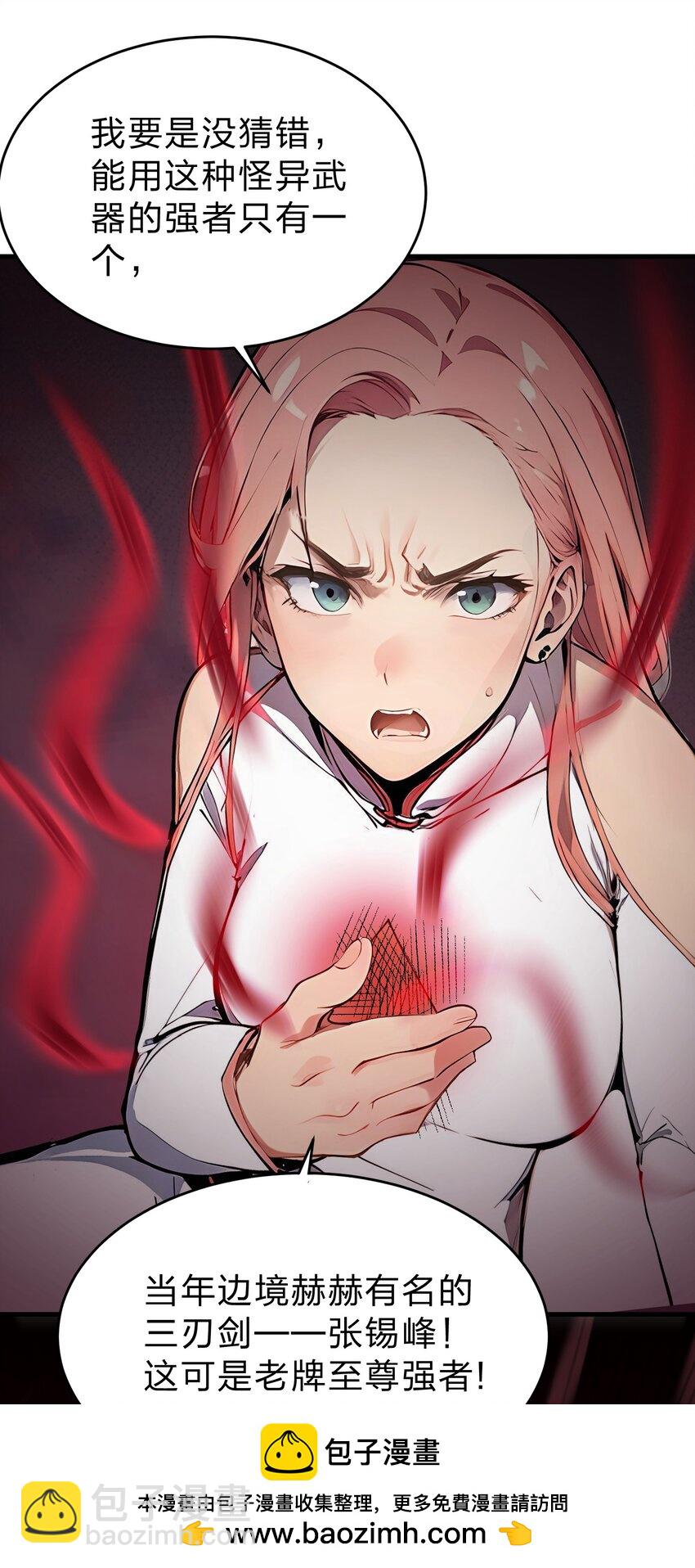 27 混战(1/2)-第27话