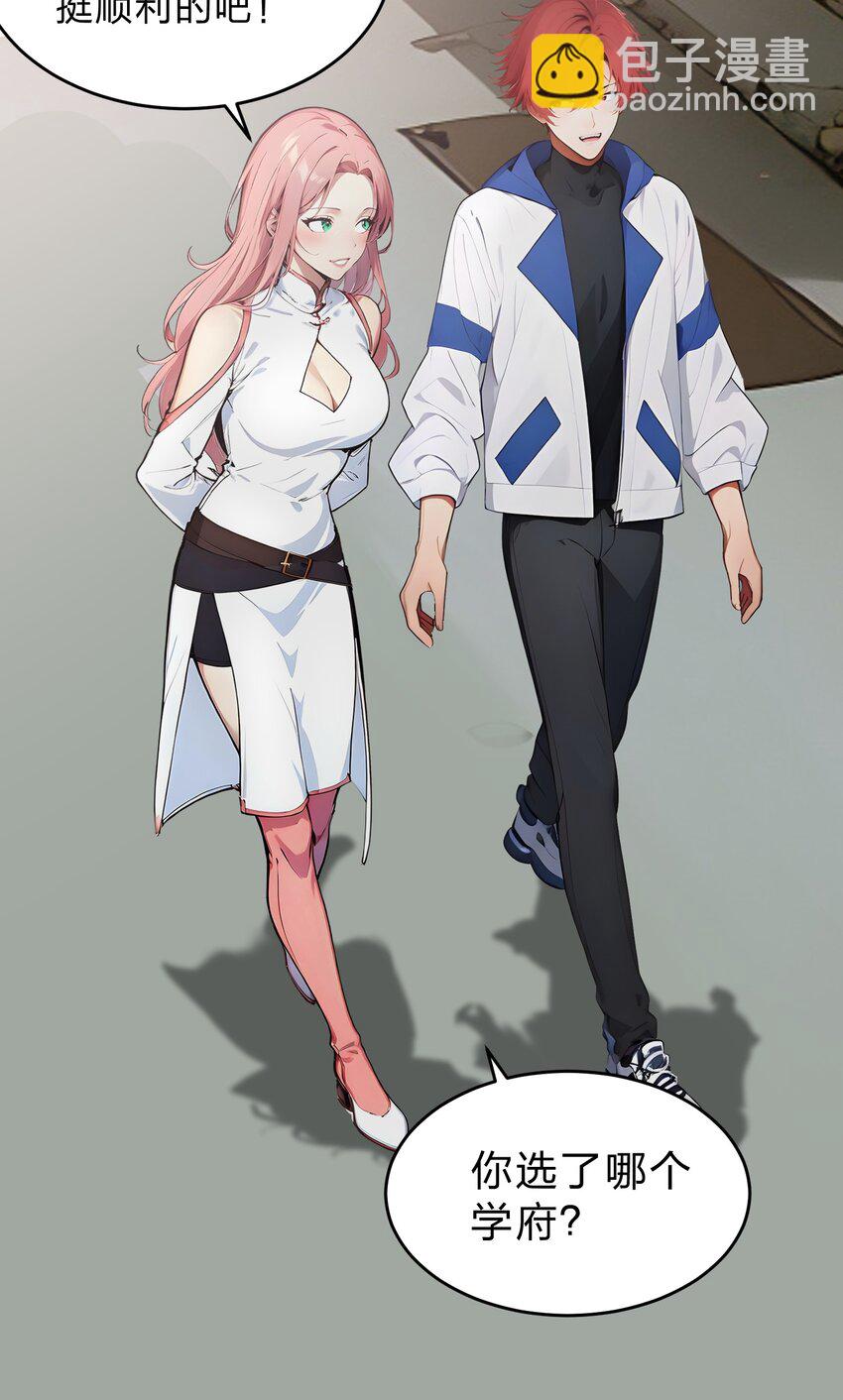 27 混战(1/2)-第27话