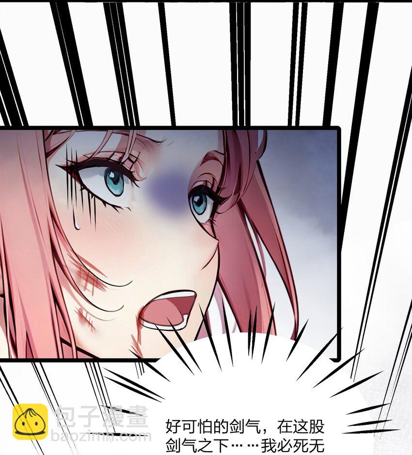 29 高手VS绝世高手(1/2)-第29话