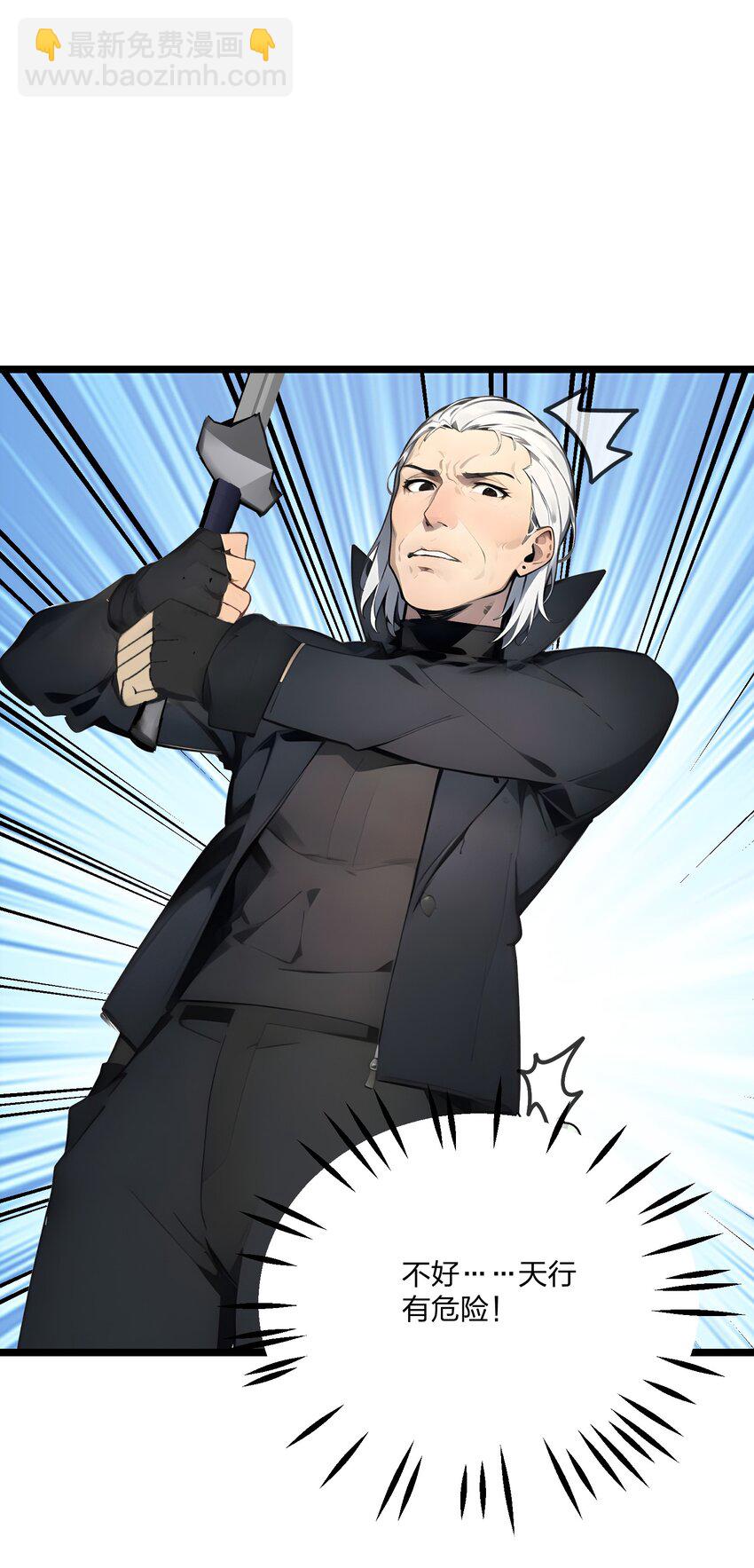 29 高手VS绝世高手(1/2)-第29话