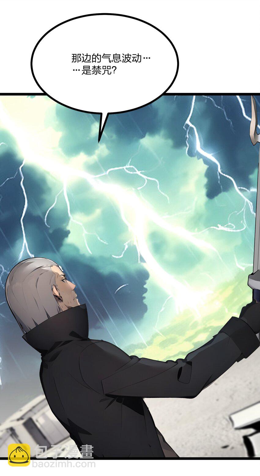 29 高手VS绝世高手(1/2)-第29话