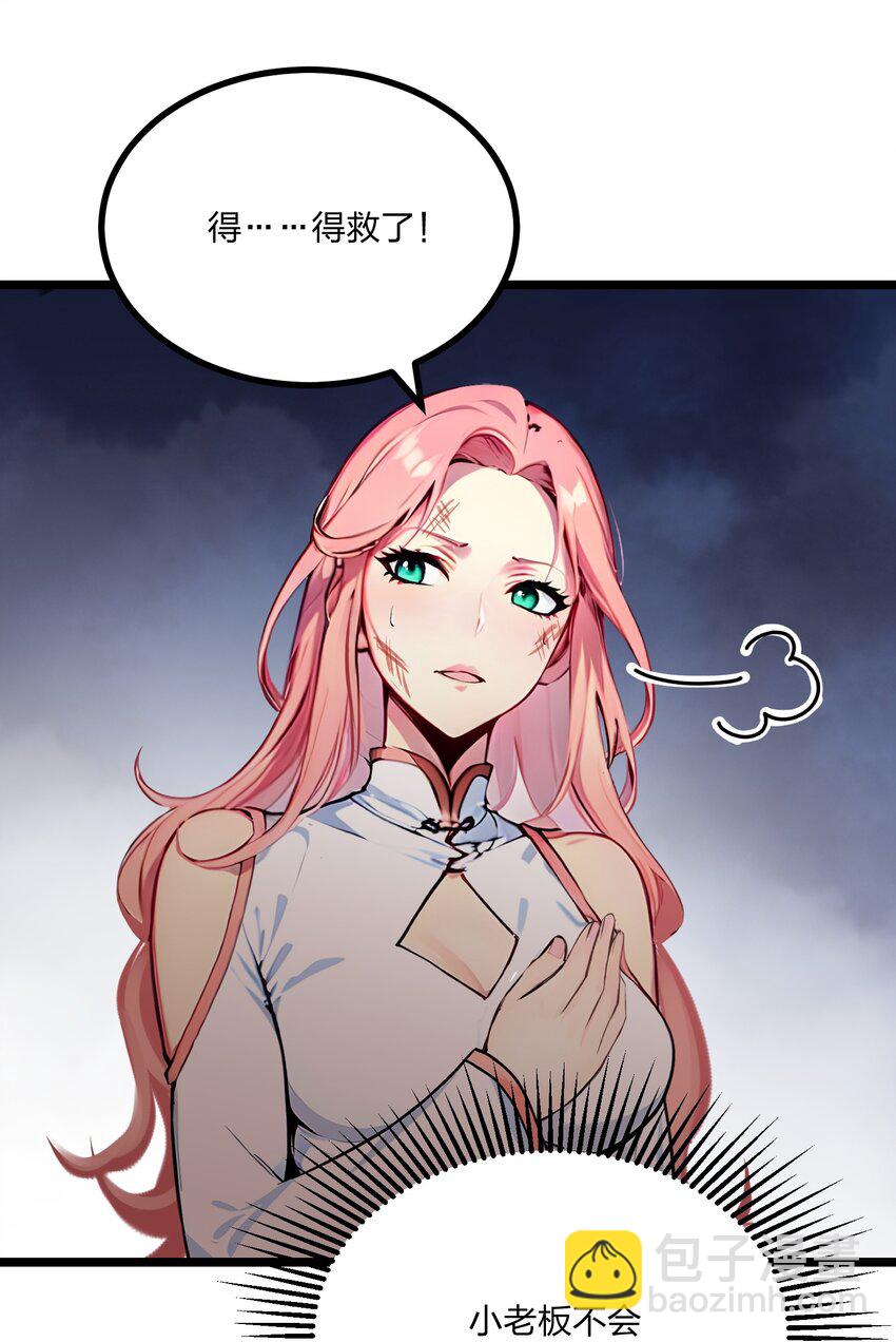 29 高手VS绝世高手(1/2)-第29话