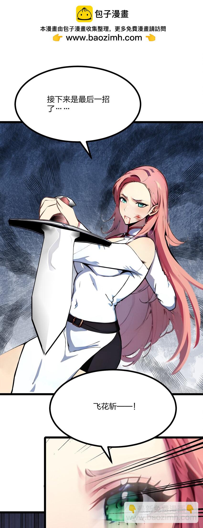 29 高手VS绝世高手(1/2)-第29话