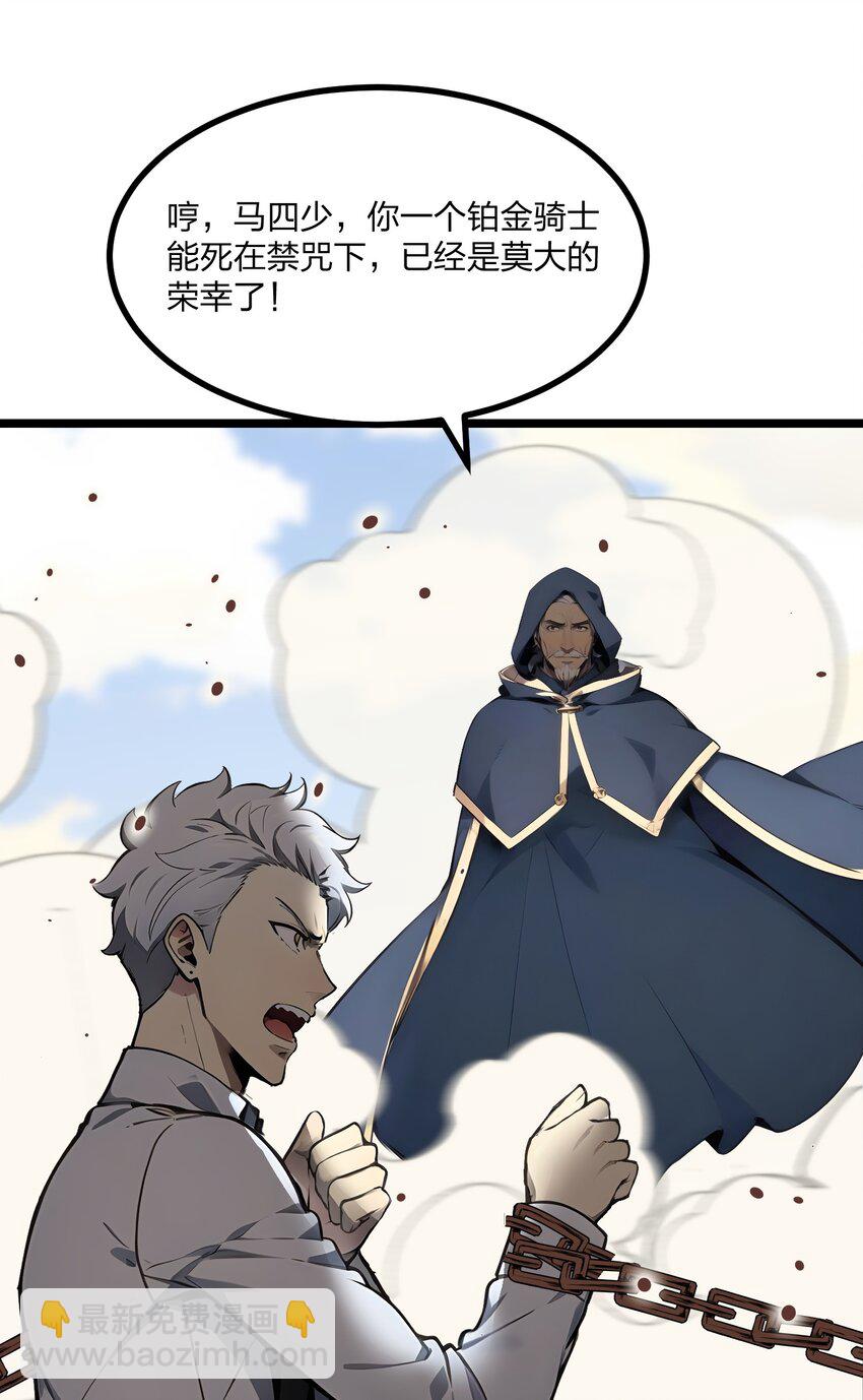 29 高手VS绝世高手(1/2)-第29话