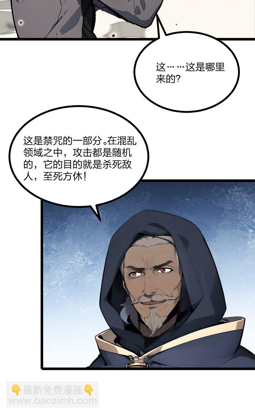 29 高手VS绝世高手(1/2)-第29话