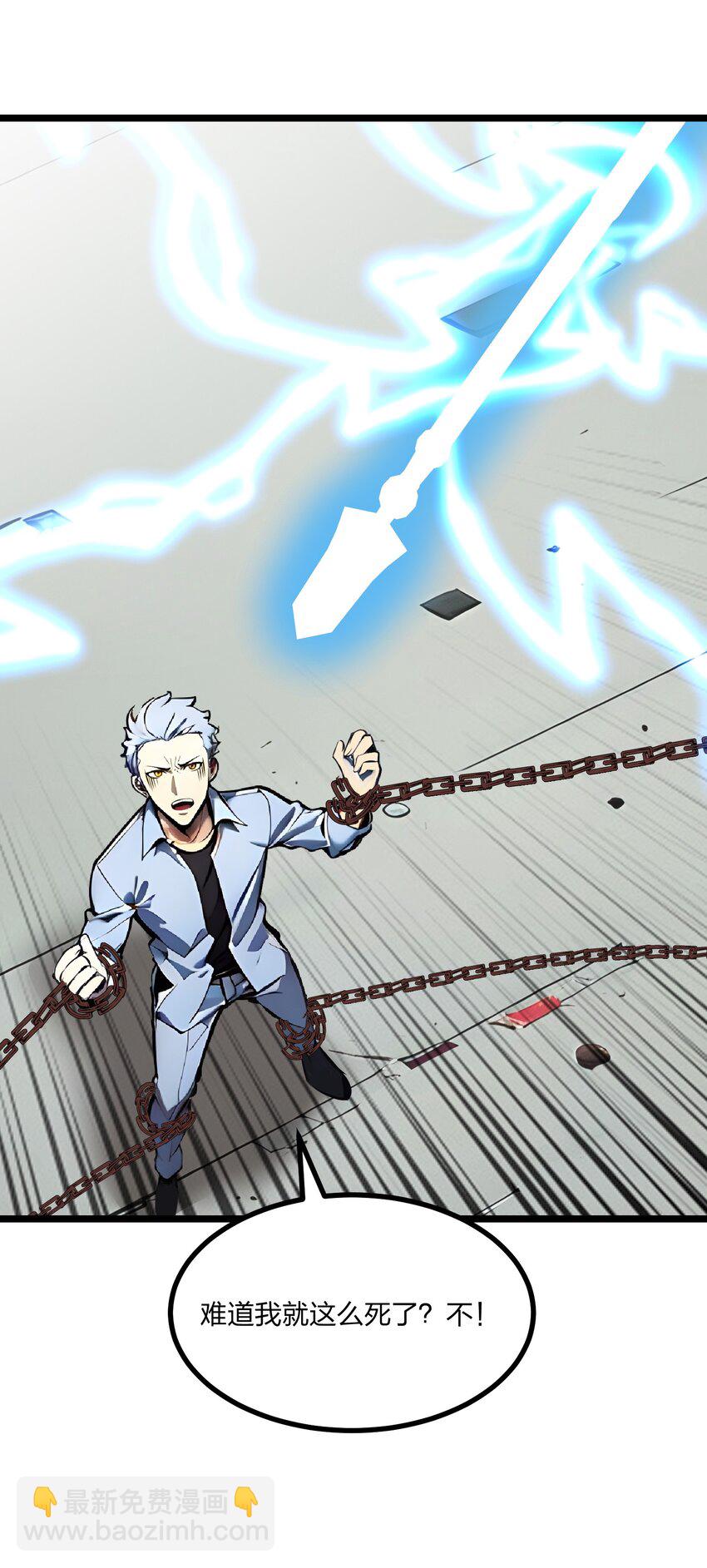 29 高手VS绝世高手(1/2)-第29话