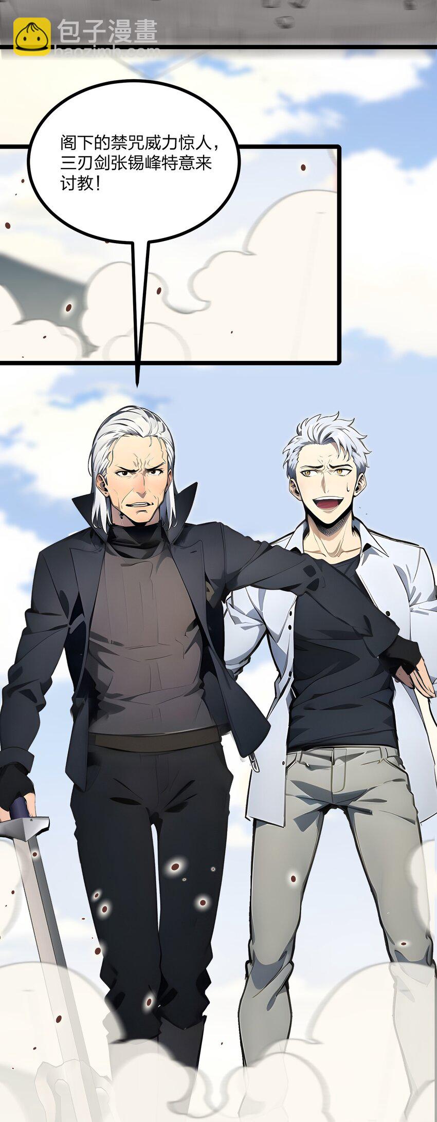 29 高手VS绝世高手(1/2)-第29话