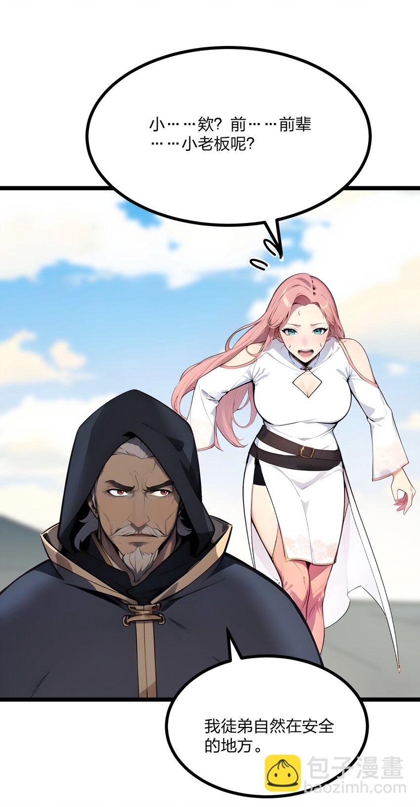 29 高手VS绝世高手(1/2)-第29话