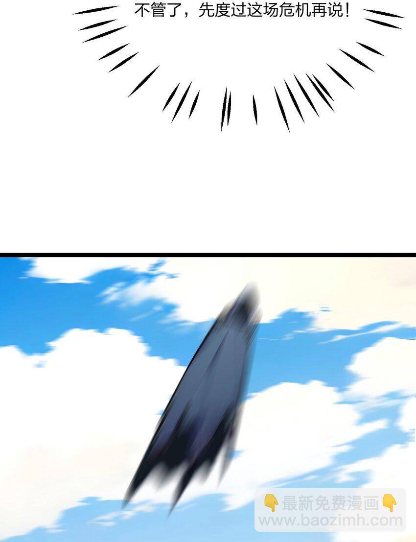 29 高手VS绝世高手(1/2)-第29话