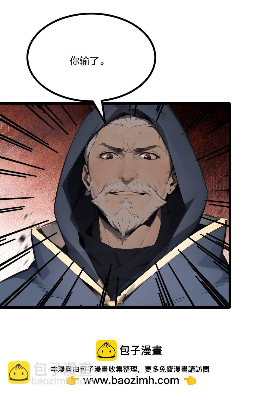 29 高手VS绝世高手(1/2)-第29话