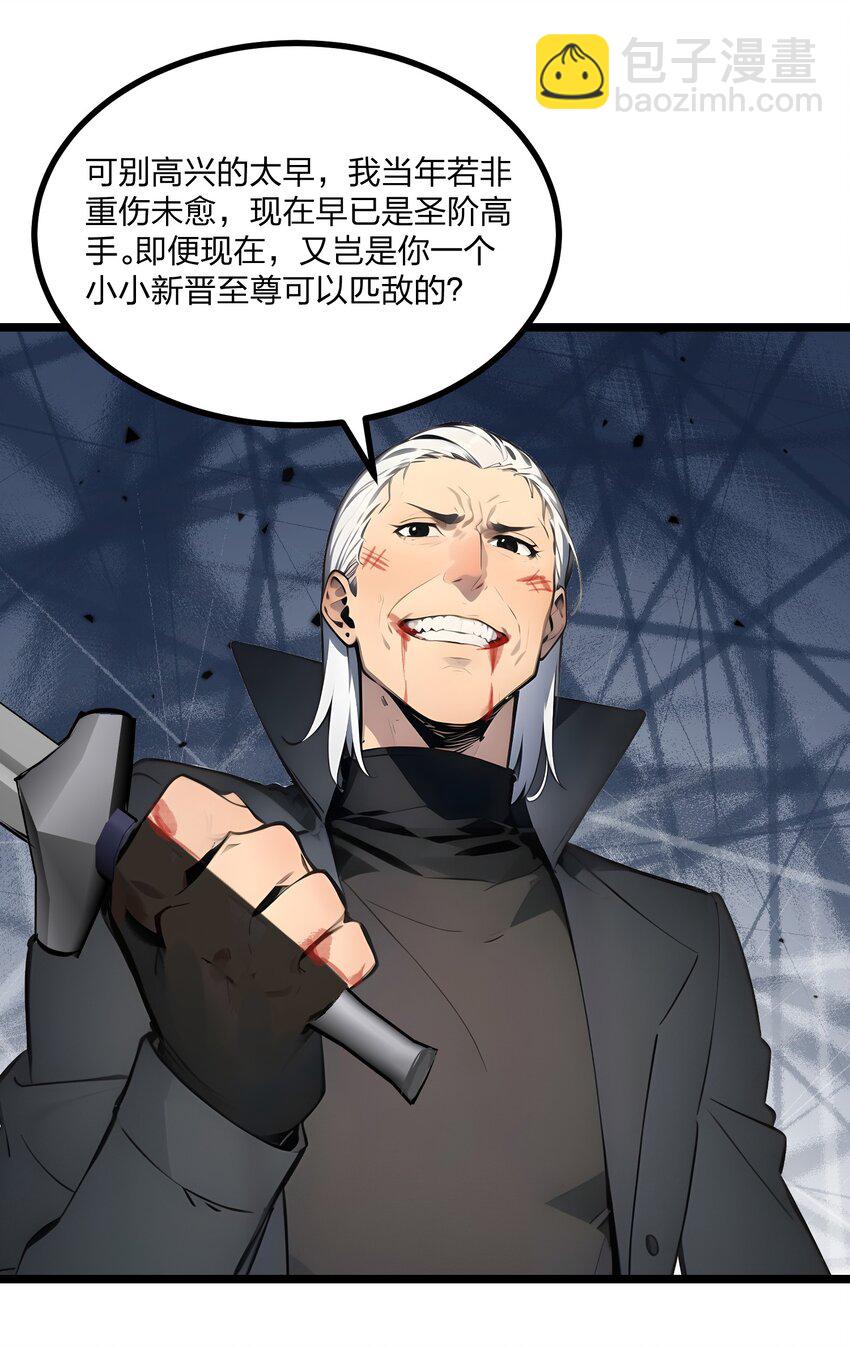 29 高手VS绝世高手(1/2)-第29话