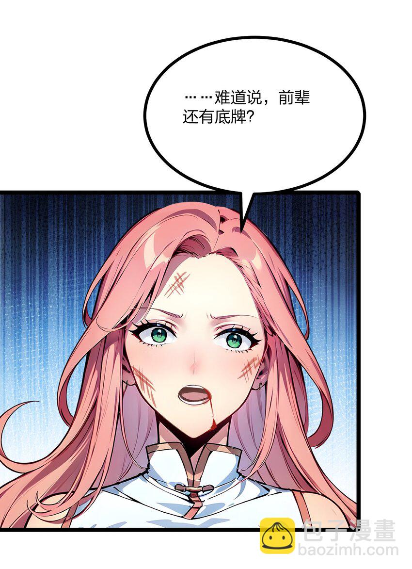 29 高手VS绝世高手(1/2)-第29话