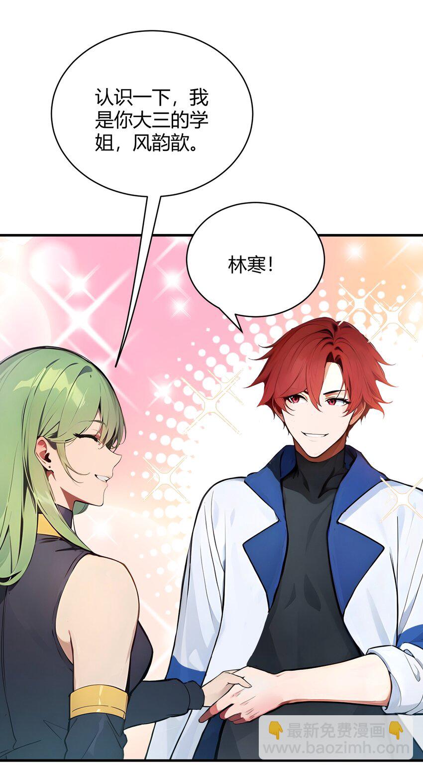 31 新学院(1/2)-第31话