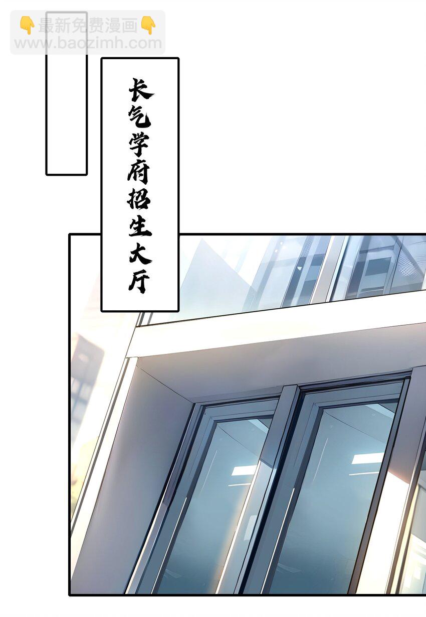 31 新学院(1/2)-第31话