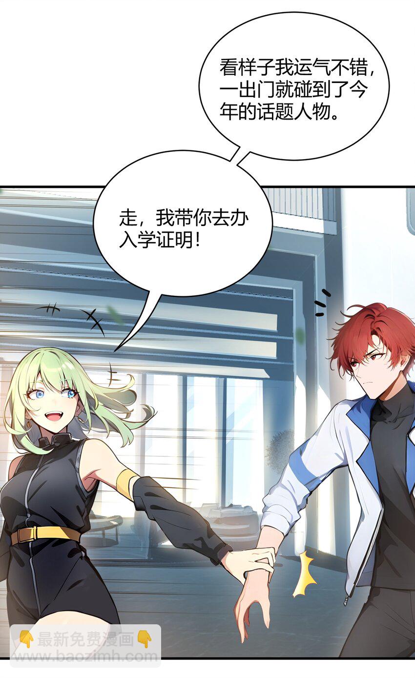 31 新学院(1/2)-第31话