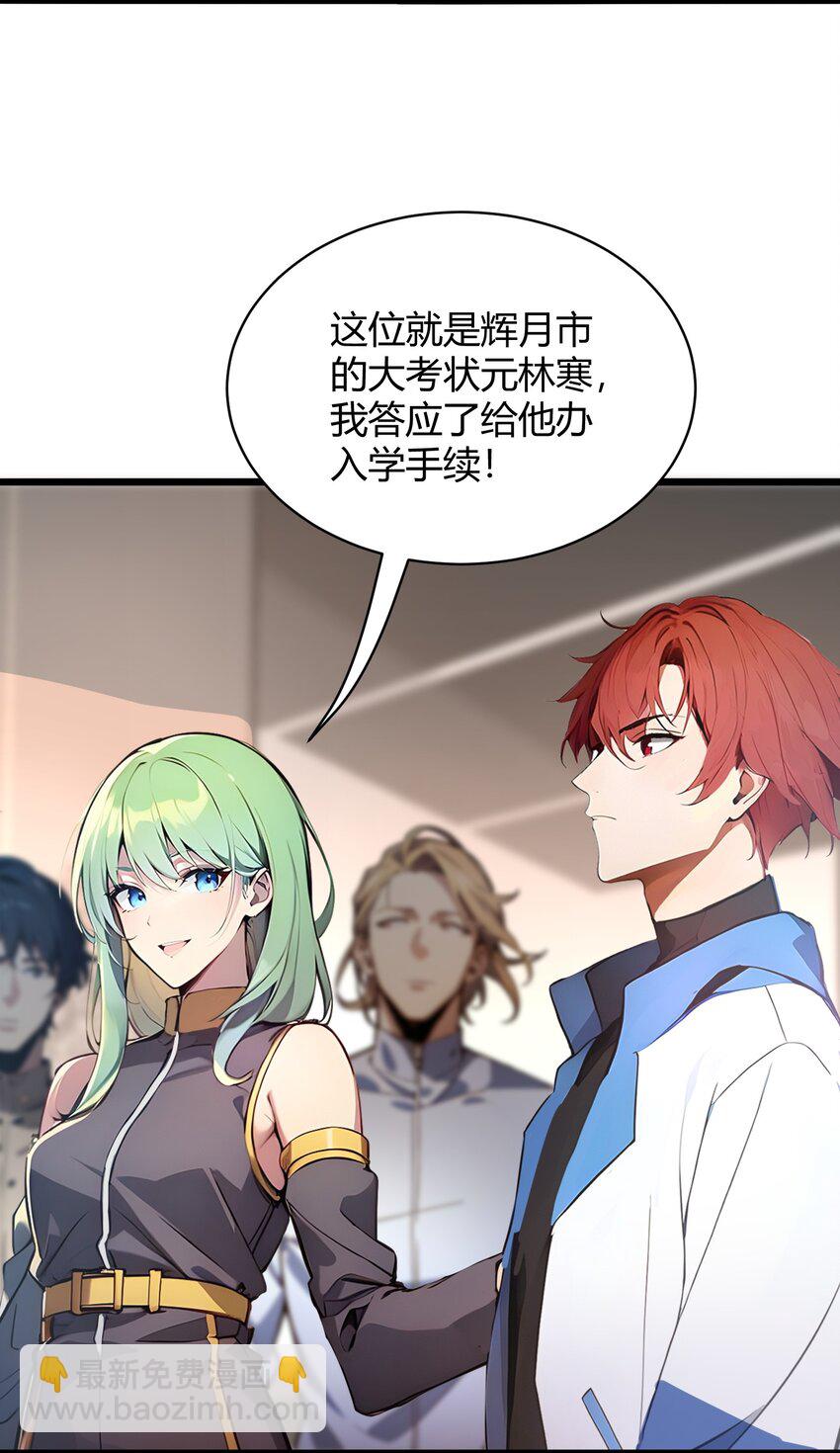 31 新学院(1/2)-第31话