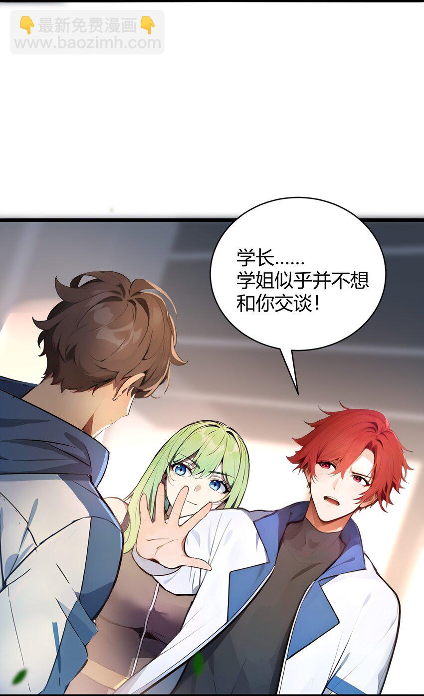 31 新学院(1/2)-第31话