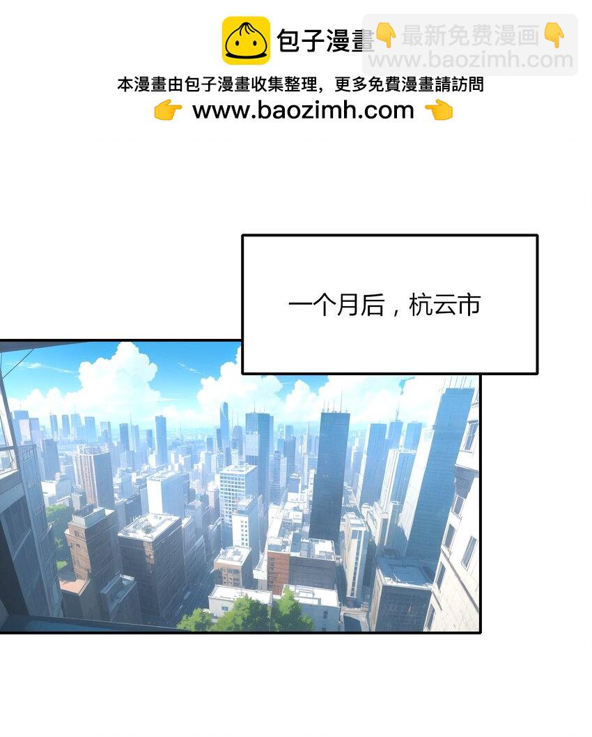 31 新学院(1/2)-第31话