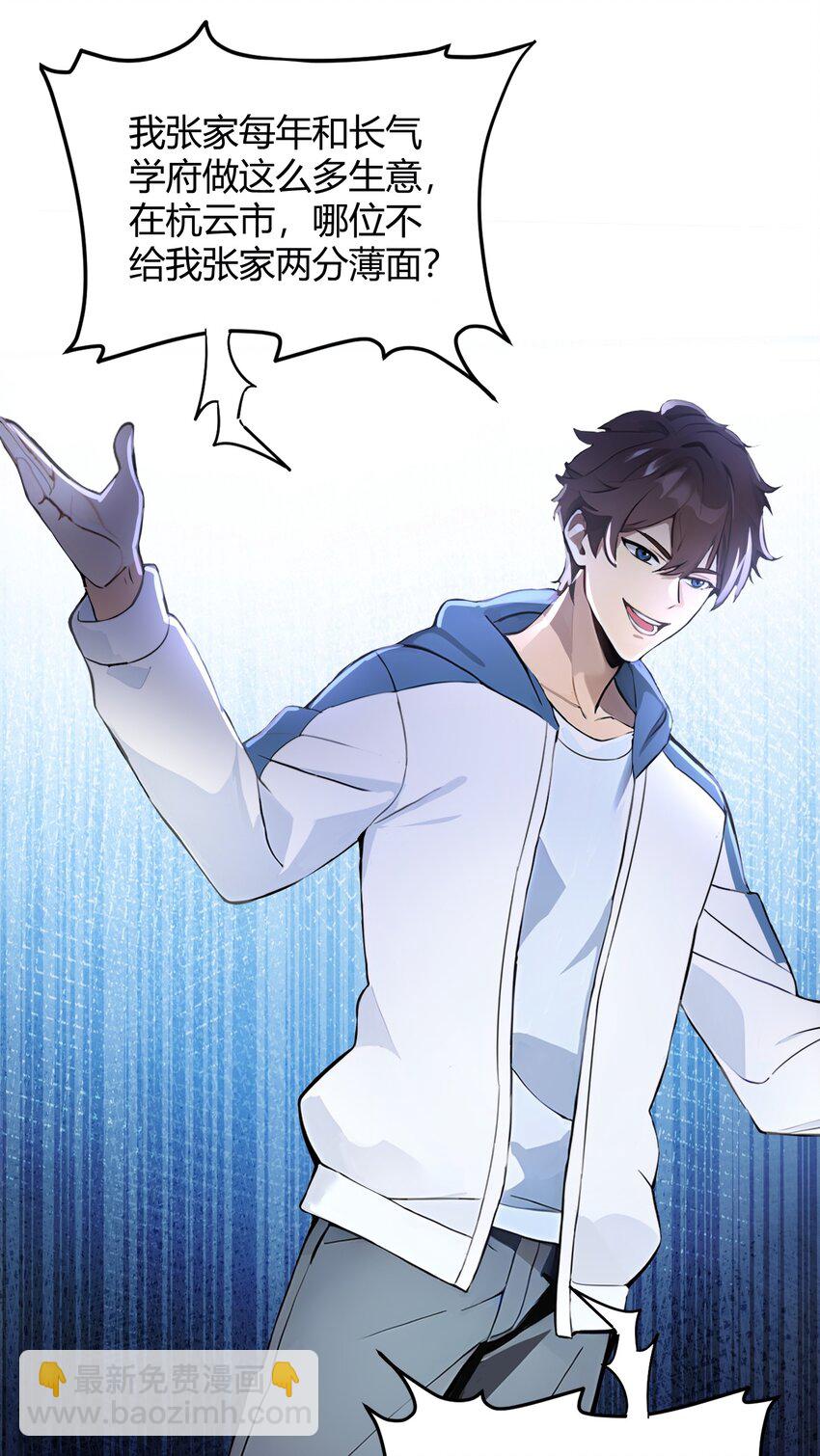 31 新学院(1/2)-第31话