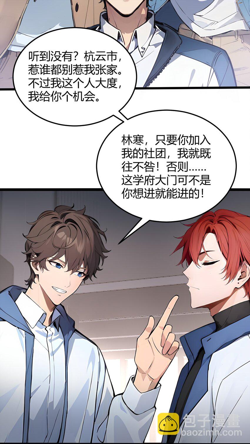 31 新学院(1/2)-第31话